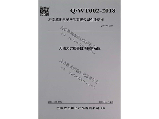 实用新型专利证书及企业标准